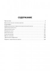 Урология - Фото 1