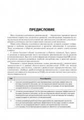 Урология - Фото 2