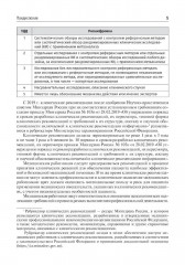 Урология - Фото 3