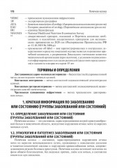 Урология - Фото 5