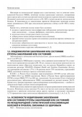 Урология - Фото 6