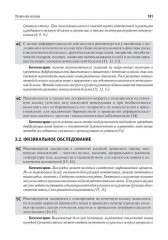 Урология - Фото 8