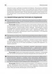 Урология - Фото 9