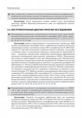 Урология - Фото 10