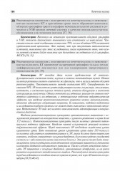 Урология - Фото 11