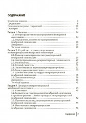 Экстракорпоральная мембранная оксигенация при лечении критической сердечной и дыхательной недостаточности - Фото 1