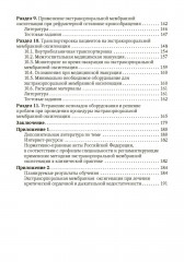 Экстракорпоральная мембранная оксигенация при лечении критической сердечной и дыхательной недостаточности - Фото 3