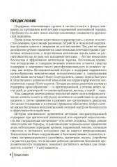 Экстракорпоральная мембранная оксигенация при лечении критической сердечной и дыхательной недостаточности - Фото 4