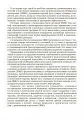 Экстракорпоральная мембранная оксигенация при лечении критической сердечной и дыхательной недостаточности - Фото 5