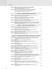 Болезнь Паркинсона и двигательные нарушения - Фото 2