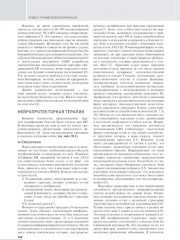 Болезнь Паркинсона и двигательные нарушения - Фото 7