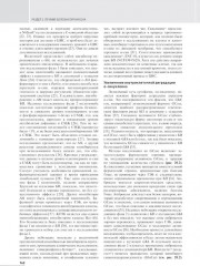 Болезнь Паркинсона и двигательные нарушения - Фото 9