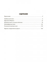 Дерматоонкология - Фото 1