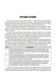 Дерматоонкология - Фото 2