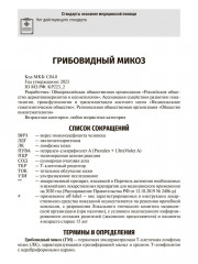 Дерматоонкология - Фото 4