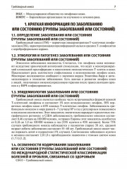 Дерматоонкология - Фото 5