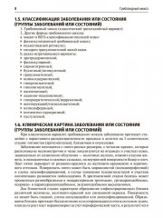 Дерматоонкология - Фото 6