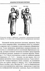 Египет на заре цивилизации. Загадка происхождения - Фото 1
