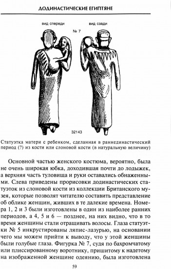 Египет на заре цивилизации. Загадка происхождения