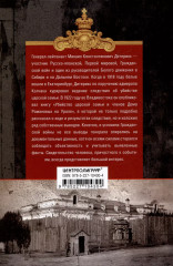 Убийство царской семьи и членов Дома Романовых на Урале - Фото 1