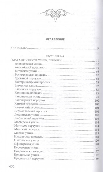 Прогулки по старой Коломне. История развития живописного района Северной Венеции