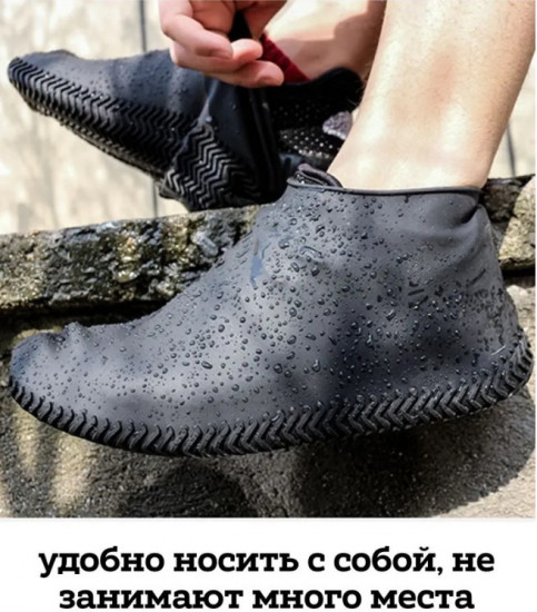 Чехлы силиконовые на обувь