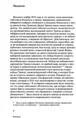 Объектно-ориентированная онтология: новая «теория всего» - Фото 2