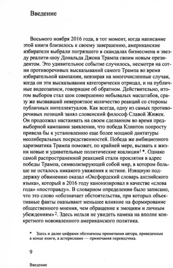 Объектно-ориентированная онтология: новая «теория всего»
