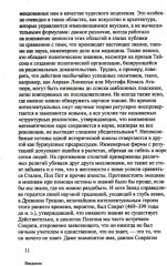 Объектно-ориентированная онтология: новая «теория всего» - Фото 4