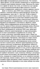 Объектно-ориентированная онтология: новая «теория всего» - Фото 9