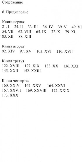 Отель «Савой»