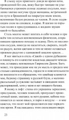 Отель «Савой» - Фото 5