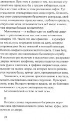 Отель «Савой» - Фото 6