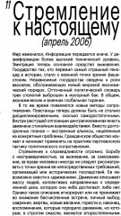 Дорожи тем, что ценишь. Депеши о выживании и стойкости - Фото 5