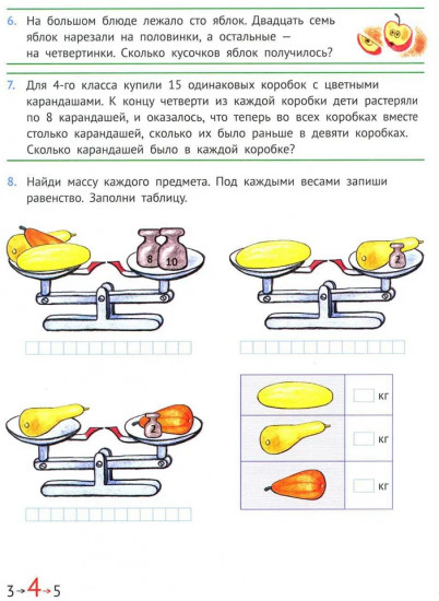 Математика и информатика. 4-й класс. Задачник. Часть 1