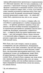 Евротрэш: роман - Фото 9