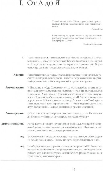 Записи и выписки