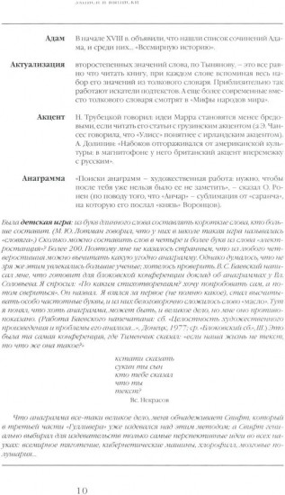 Записи и выписки