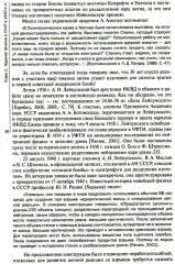 Ядерный реванш Советского Союза. Книга 1: Об истории Атомного проекта СССР - Фото 8