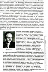 Ядерный реванш Советского Союза. Книга 1: Об истории Атомного проекта СССР - Фото 11
