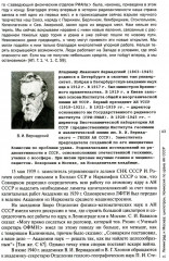 Ядерный реванш Советского Союза. Книга 1: Об истории Атомного проекта СССР - Фото 13