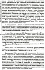 Ядерный реванш Советского Союза. Книга 1: Об истории Атомного проекта СССР - Фото 14