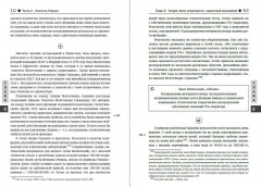 Простая одержимость: Бернхард Риман и величайшая нерешенная проблема в математике - Фото 2