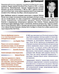 Простая одержимость: Бернхард Риман и величайшая нерешенная проблема в математике - Фото 3