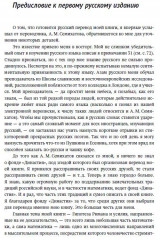 Простая одержимость: Бернхард Риман и величайшая нерешенная проблема в математике - Фото 6