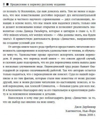 Простая одержимость: Бернхард Риман и величайшая нерешенная проблема в математике - Фото 7