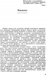 Пути истории: От древнейшего человека до наших дней - Фото 2