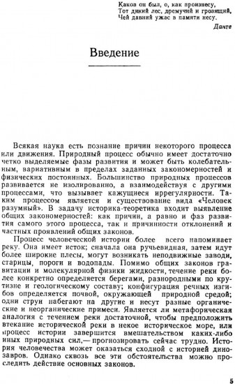 Пути истории: От древнейшего человека до наших дней