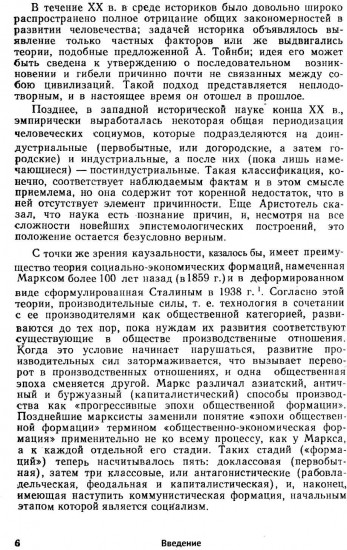 Пути истории: От древнейшего человека до наших дней