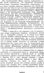 Пути истории: От древнейшего человека до наших дней - Фото 4